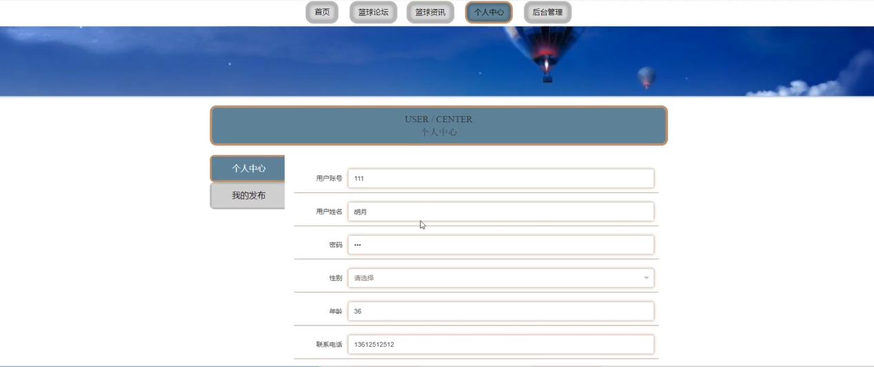 图片[4]陈大发随笔-计算机源码资源-计算机毕业设计项目springboot篮球论坛系统