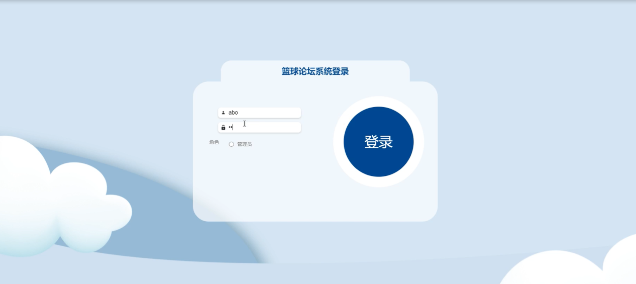 图片[5]陈大发随笔-计算机源码资源-计算机毕业设计项目springboot篮球论坛系统