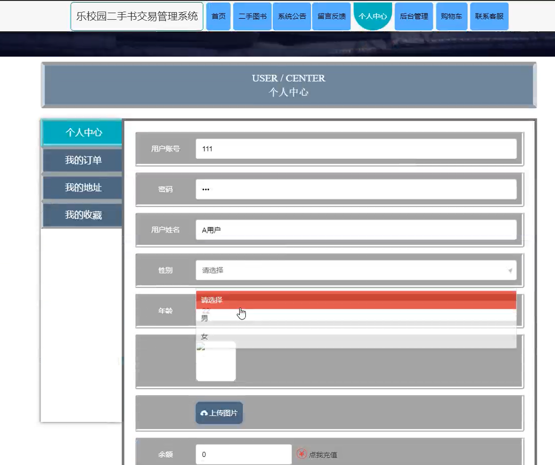 图片[6]陈大发随笔-计算机源码资源-计算机毕业设计项目springboot乐校园二手书交易管理系统