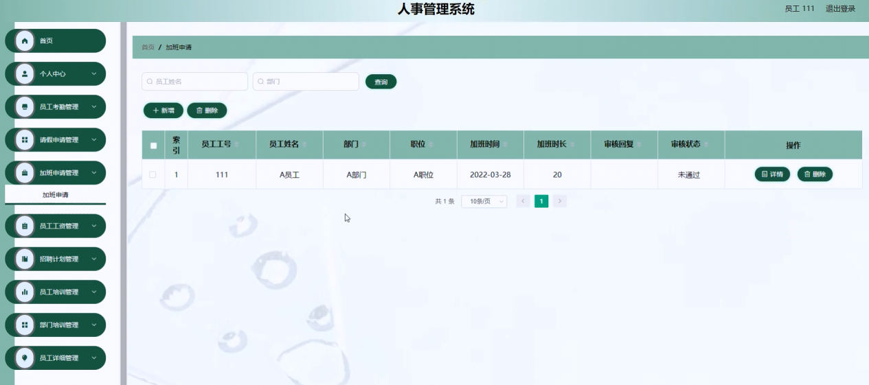 图片[15]陈大发随笔-计算机源码资源-计算机毕业设计项目springboot人事管理系统