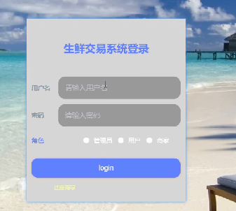 图片[6]陈大发随笔-计算机源码资源-计算机毕业设计项目springboot生鲜交易系统