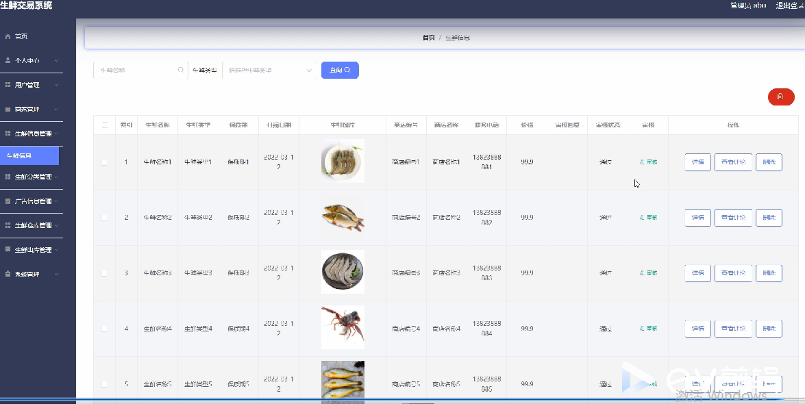 图片[17]陈大发随笔-计算机源码资源-计算机毕业设计项目springboot生鲜交易系统
