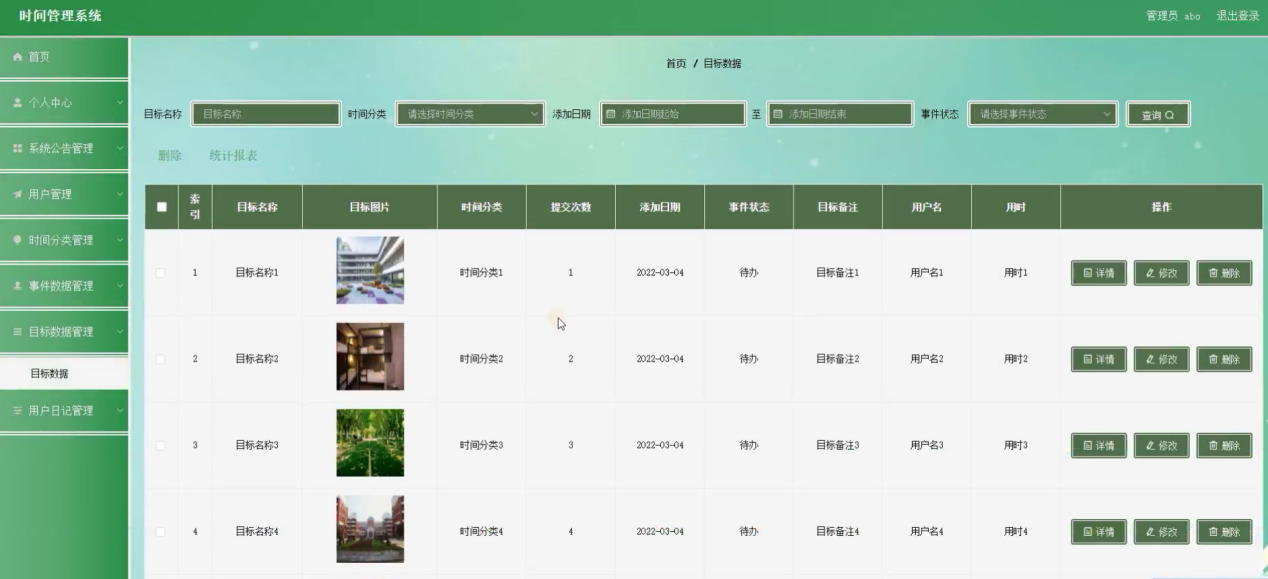 图片[7]陈大发随笔-计算机源码资源-计算机毕业设计项目springboot-时间管理系统