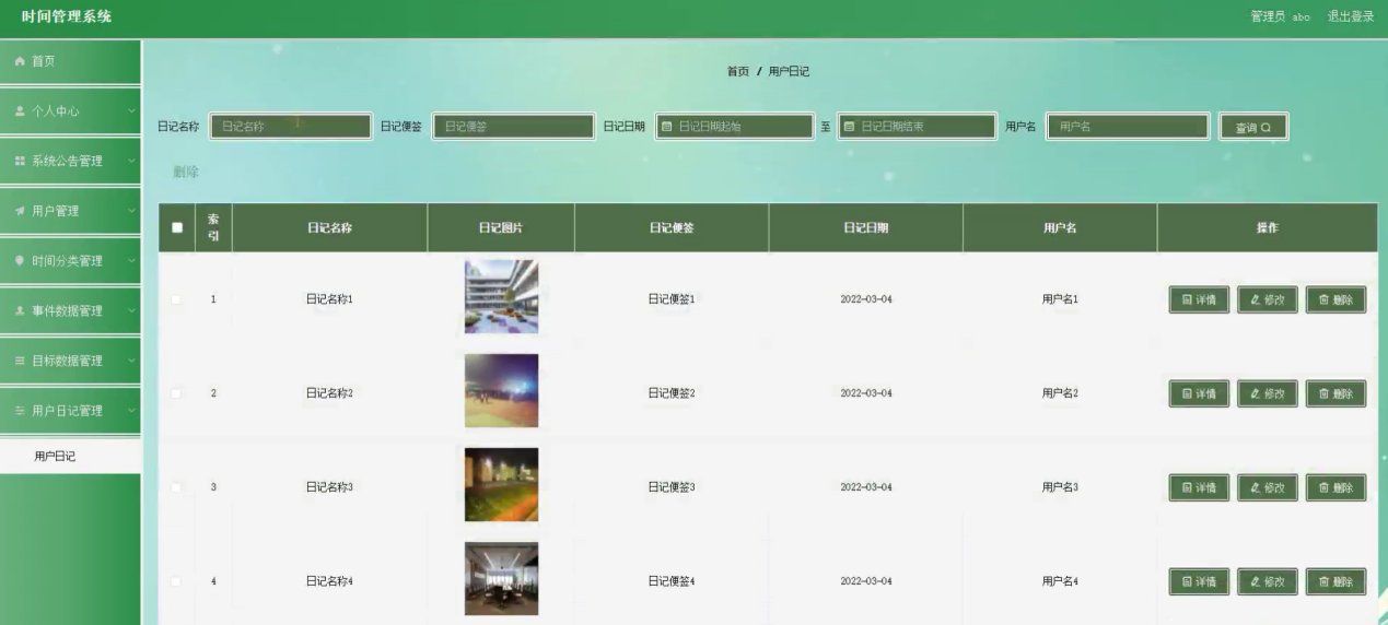 图片[8]陈大发随笔-计算机源码资源-计算机毕业设计项目springboot-时间管理系统