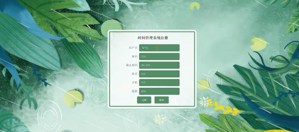 图片[9]陈大发随笔-计算机源码资源-计算机毕业设计项目springboot-时间管理系统