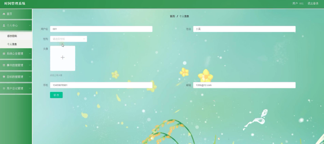 图片[11]陈大发随笔-计算机源码资源-计算机毕业设计项目springboot-时间管理系统