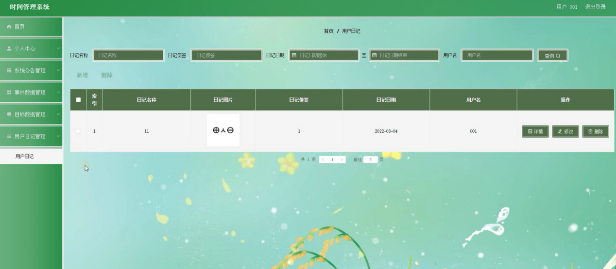 图片[14]陈大发随笔-计算机源码资源-计算机毕业设计项目springboot-时间管理系统