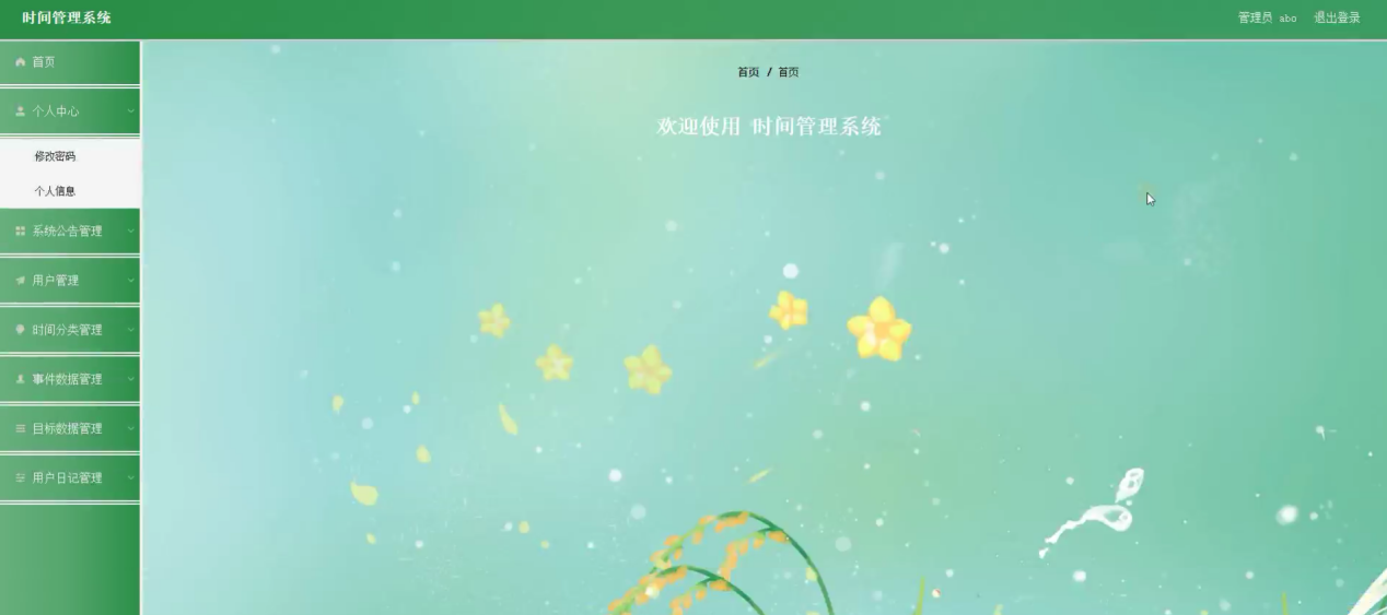 图片[2]陈大发随笔-计算机源码资源-计算机毕业设计项目springboot-时间管理系统