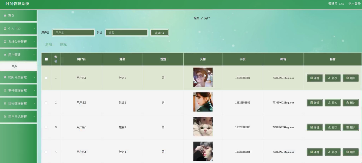 图片[4]陈大发随笔-计算机源码资源-计算机毕业设计项目springboot-时间管理系统