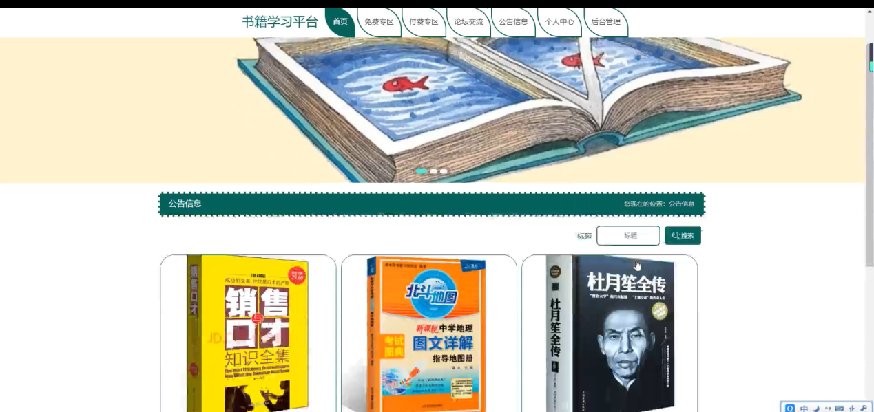 图片[2]陈大发随笔-计算机源码资源-计算机毕业设计项目springboot书籍学习平台