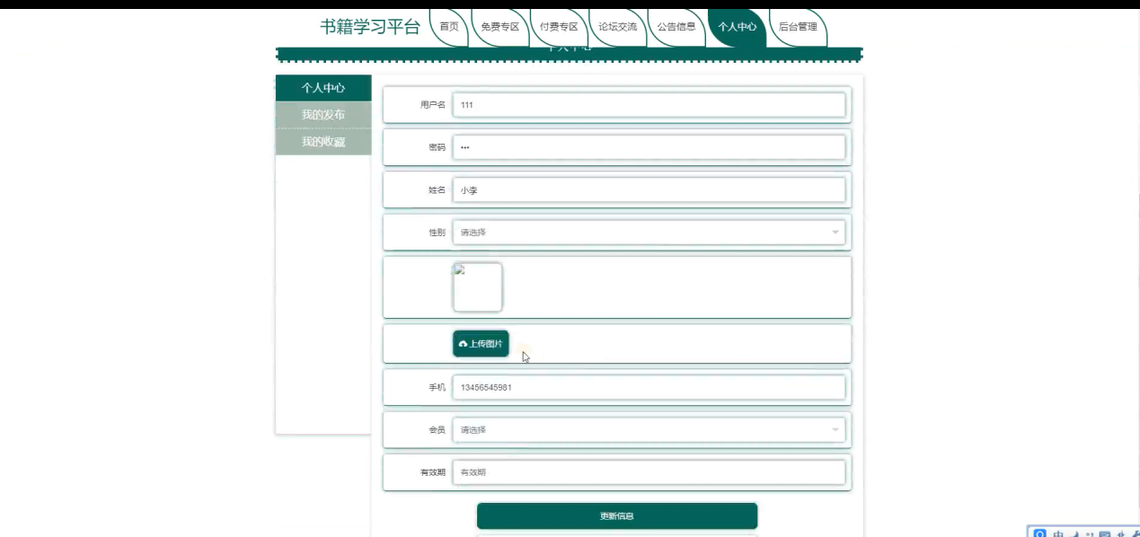 图片[5]陈大发随笔-计算机源码资源-计算机毕业设计项目springboot书籍学习平台