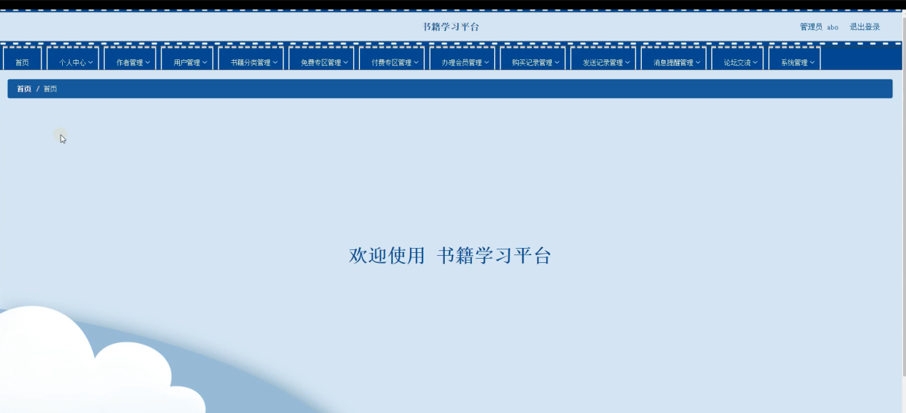 图片[7]陈大发随笔-计算机源码资源-计算机毕业设计项目springboot书籍学习平台