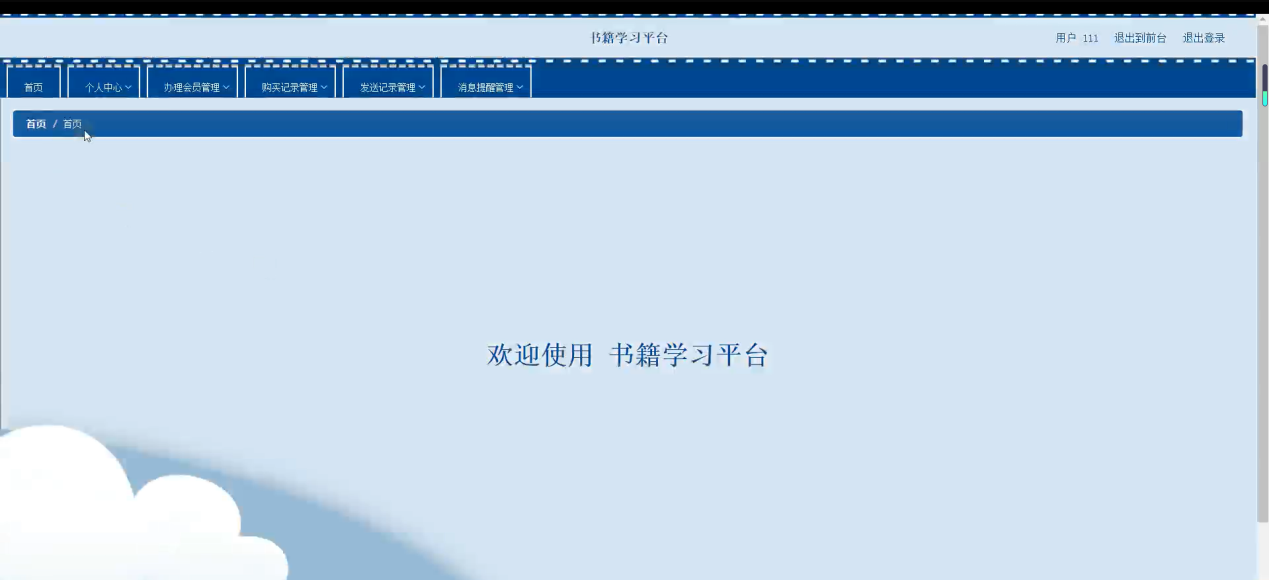 图片[15]陈大发随笔-计算机源码资源-计算机毕业设计项目springboot书籍学习平台