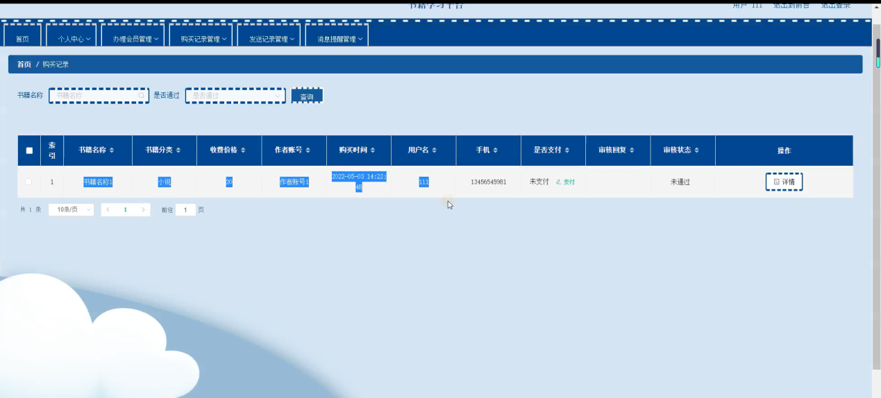 图片[18]陈大发随笔-计算机源码资源-计算机毕业设计项目springboot书籍学习平台