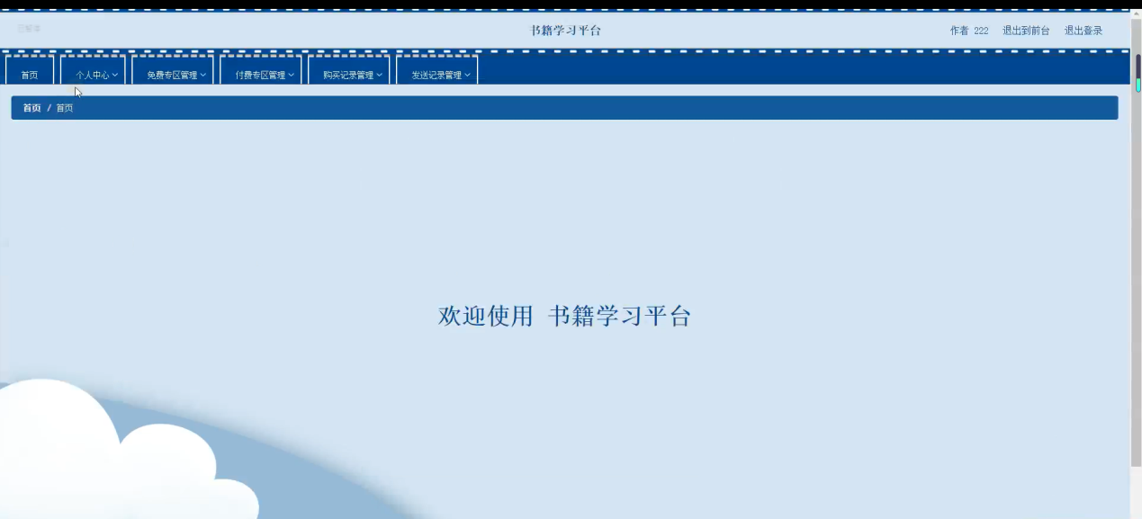 图片[19]陈大发随笔-计算机源码资源-计算机毕业设计项目springboot书籍学习平台