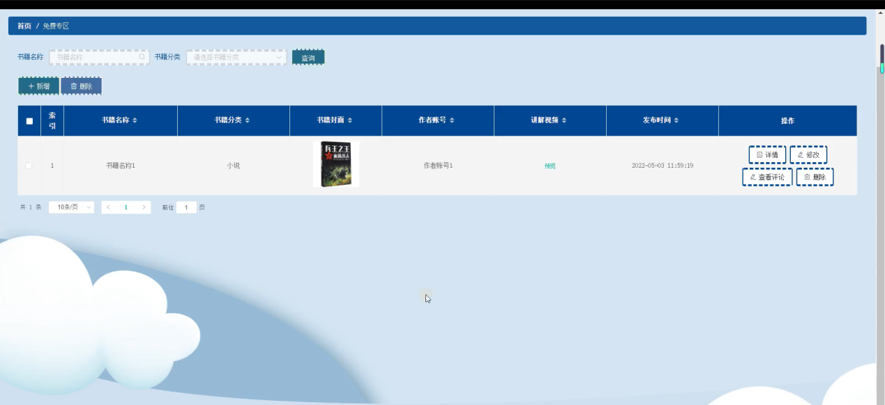 图片[21]陈大发随笔-计算机源码资源-计算机毕业设计项目springboot书籍学习平台