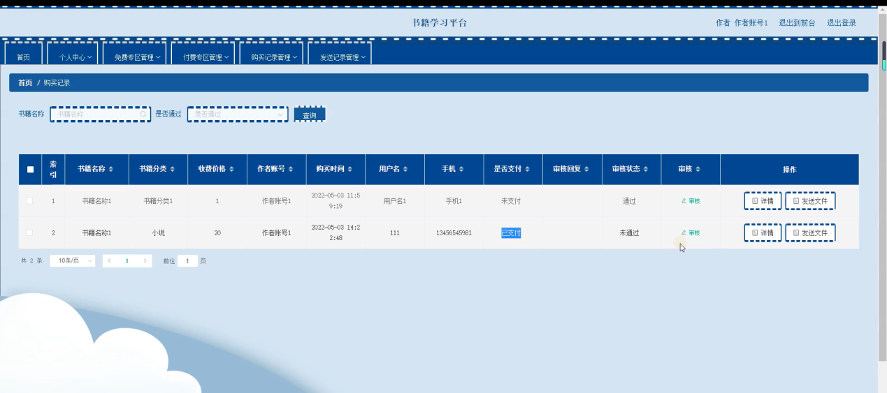 图片[22]陈大发随笔-计算机源码资源-计算机毕业设计项目springboot书籍学习平台