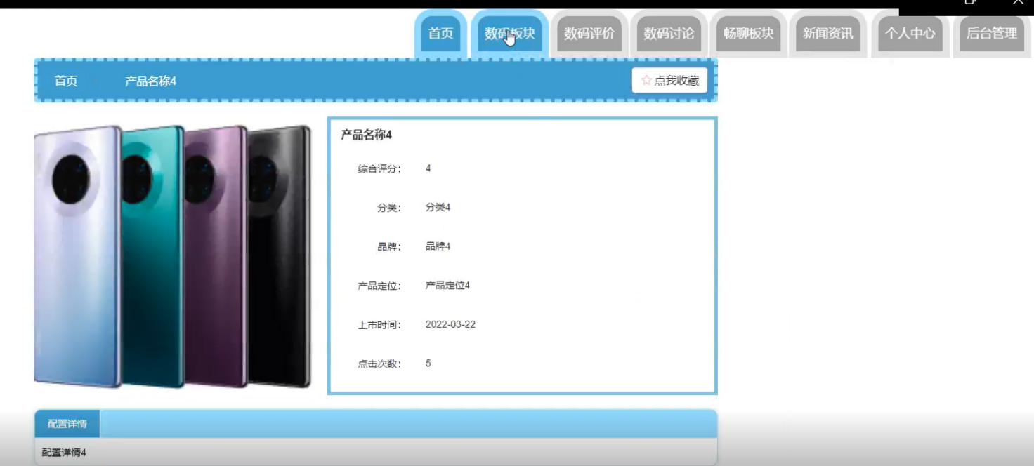 图片[3]陈大发随笔-计算机源码资源-计算机毕业设计项目springboot数码论坛系统设计与实现
