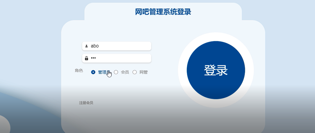 图片[2]陈大发随笔-计算机源码资源-计算机毕业设计项目springboot网吧管理系统