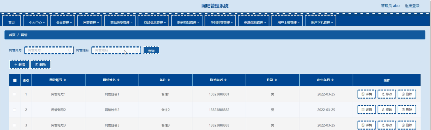 图片[5]陈大发随笔-计算机源码资源-计算机毕业设计项目springboot网吧管理系统