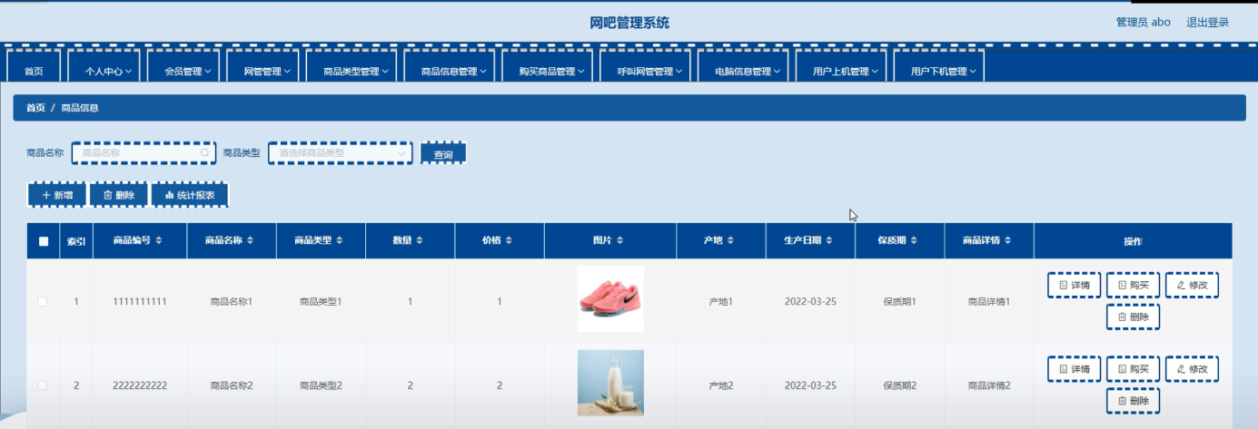 图片[26]陈大发随笔-计算机源码资源-计算机毕业设计项目springboot网吧管理系统