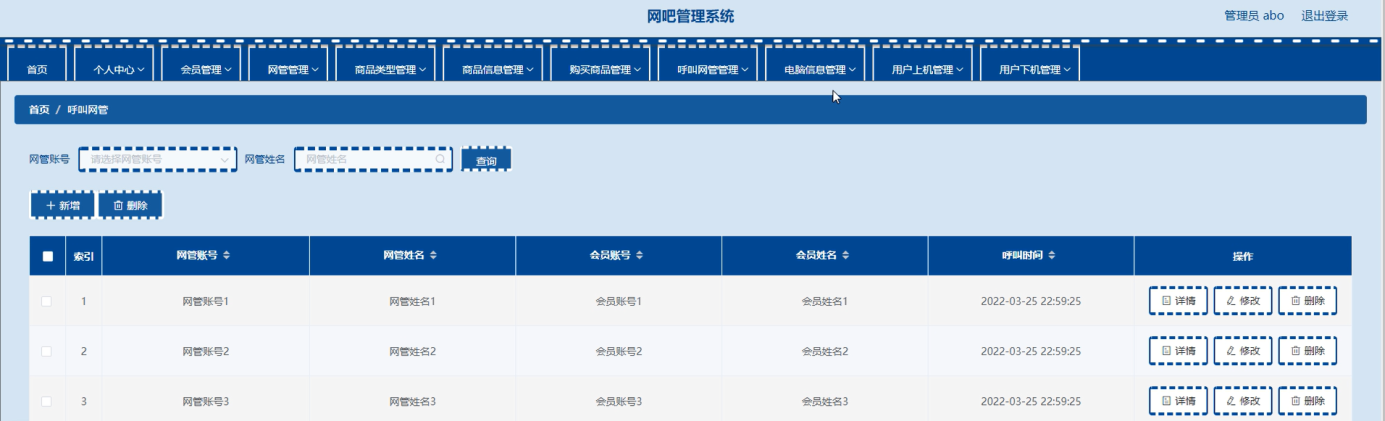 图片[9]陈大发随笔-计算机源码资源-计算机毕业设计项目springboot网吧管理系统