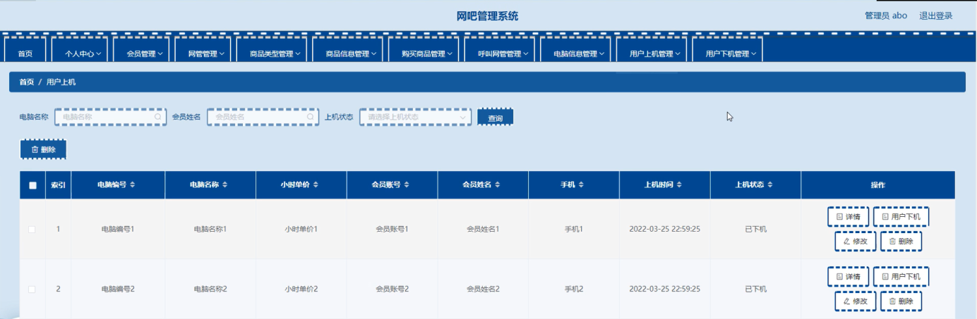 图片[11]陈大发随笔-计算机源码资源-计算机毕业设计项目springboot网吧管理系统