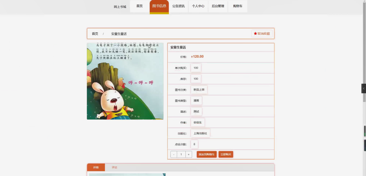 图片[4]陈大发随笔-计算机源码资源-计算机毕业设计项目springboot网上书城