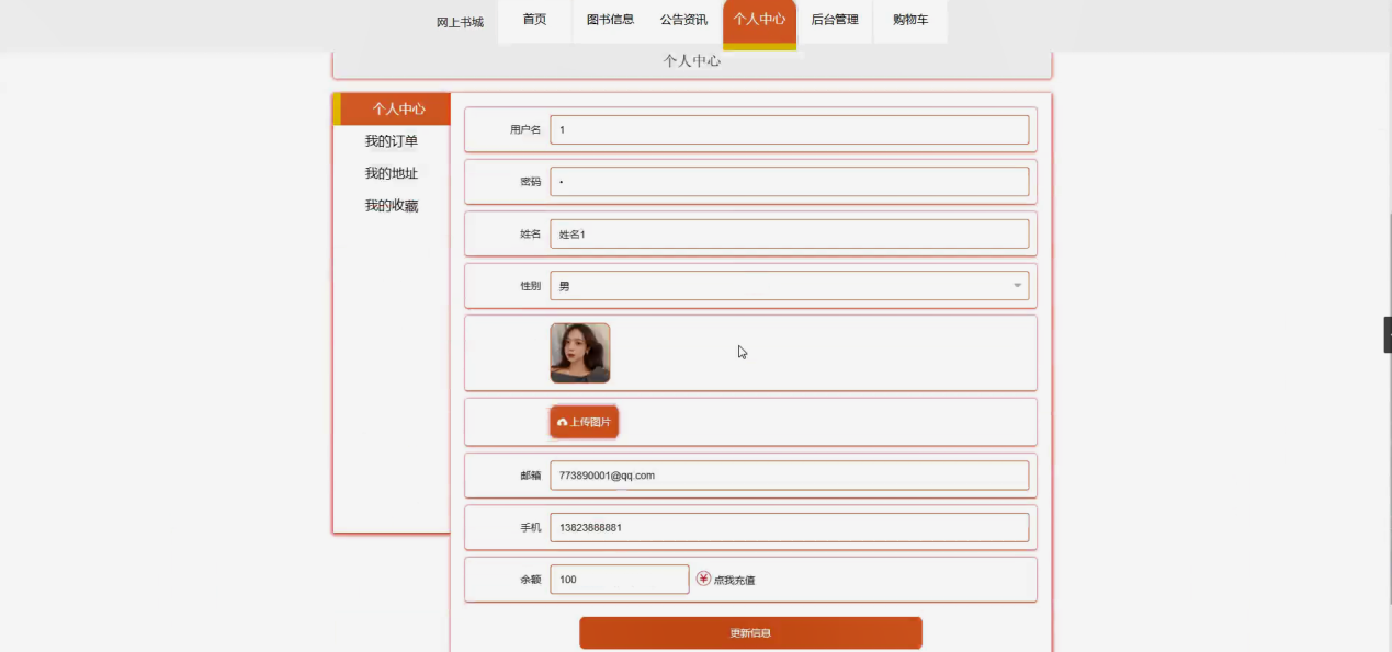 图片[5]陈大发随笔-计算机源码资源-计算机毕业设计项目springboot网上书城