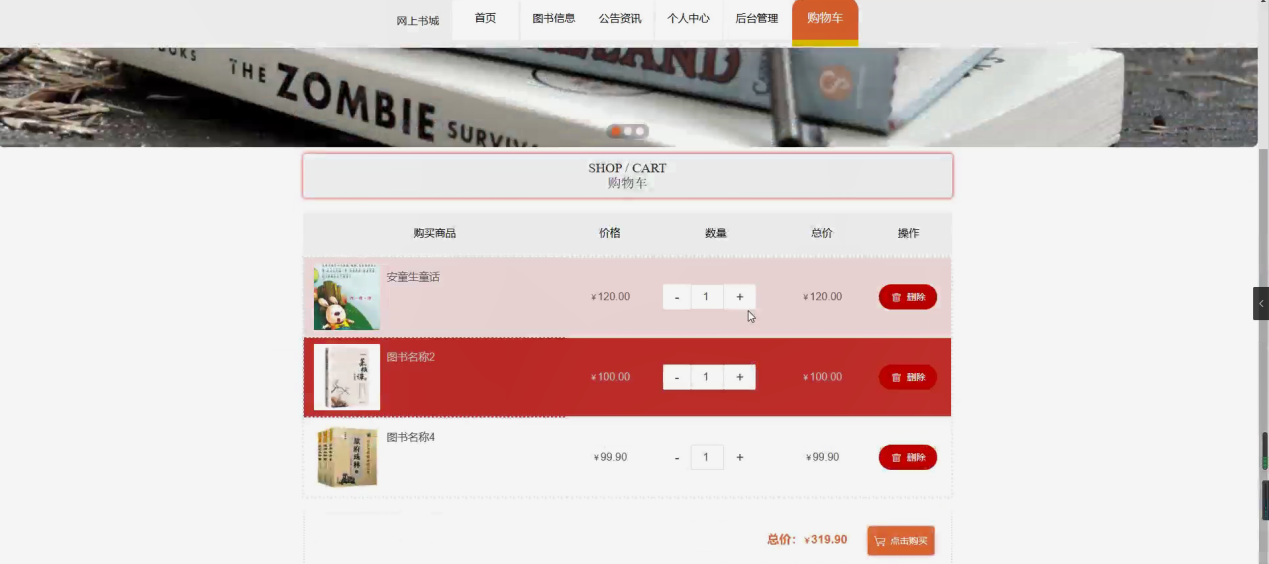图片[6]陈大发随笔-计算机源码资源-计算机毕业设计项目springboot网上书城