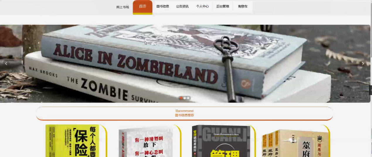 图片[2]陈大发随笔-计算机源码资源-计算机毕业设计项目springboot网上书城