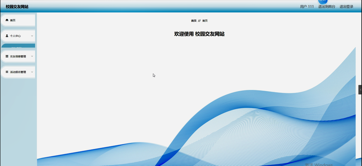 图片[15]陈大发随笔-计算机源码资源-计算机毕业设计项目springboot校园交友网站