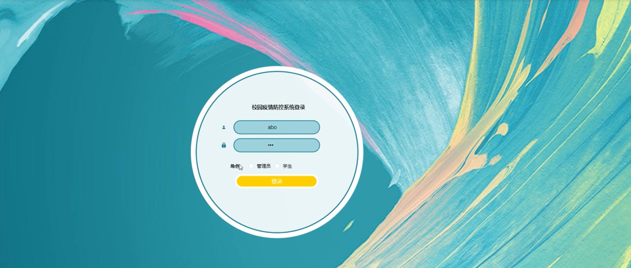 图片[7]陈大发随笔-计算机源码资源-计算机毕业设计项目springboot校园疫情防控系统