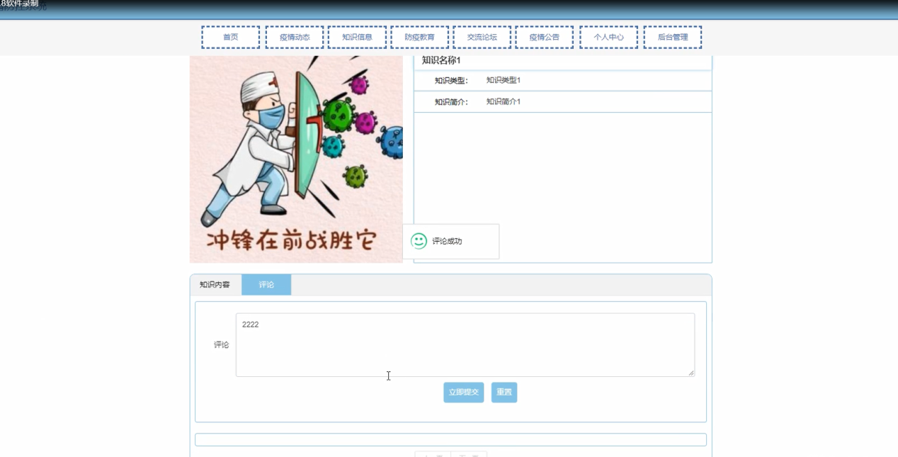 图片[4]陈大发随笔-计算机源码资源-计算机毕业设计项目springboot校园疫情防控系统