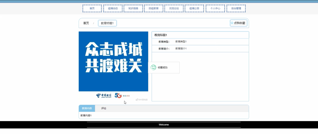图片[5]陈大发随笔-计算机源码资源-计算机毕业设计项目springboot校园疫情防控系统