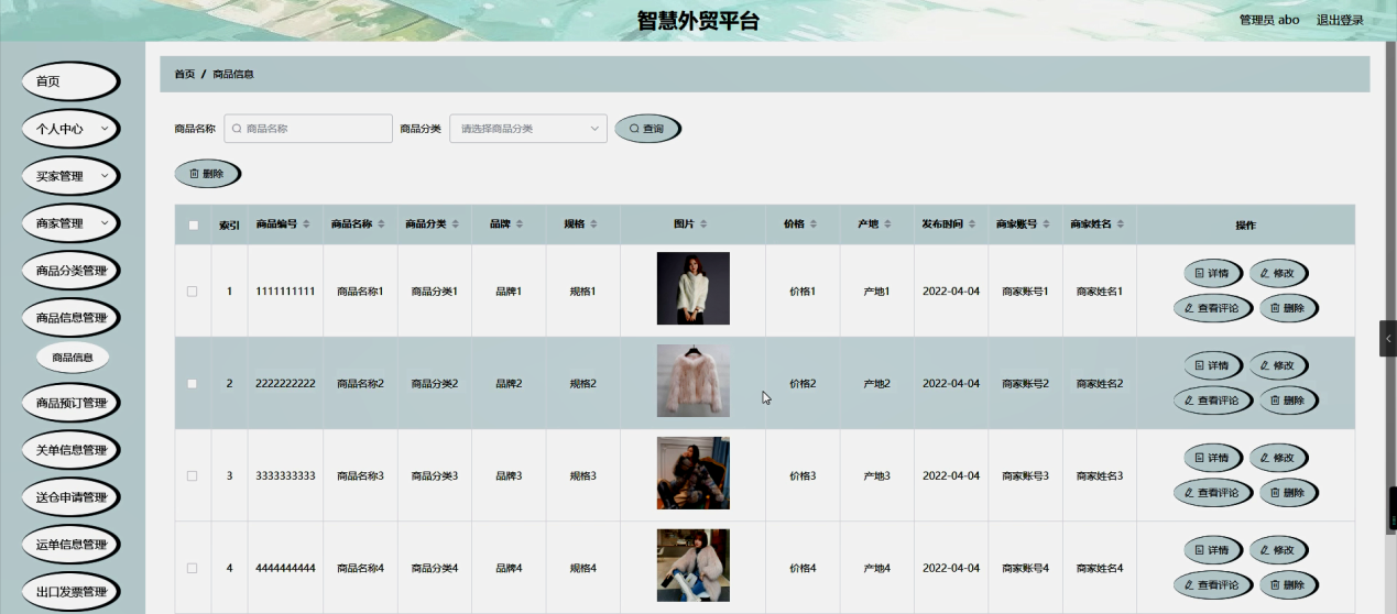 图片[7]陈大发随笔-计算机源码资源-计算机毕业设计项目springboot智慧外贸平台