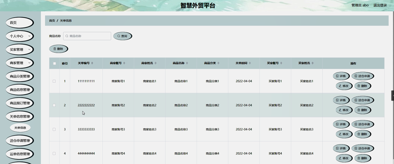 图片[8]陈大发随笔-计算机源码资源-计算机毕业设计项目springboot智慧外贸平台
