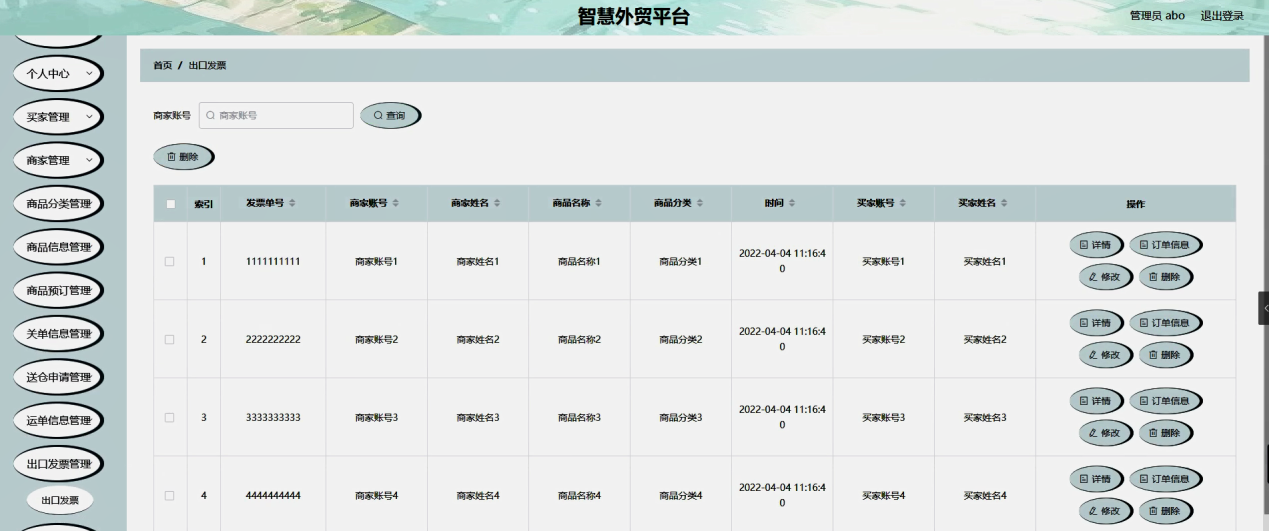 图片[11]陈大发随笔-计算机源码资源-计算机毕业设计项目springboot智慧外贸平台