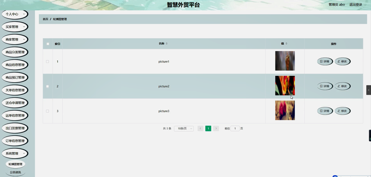 图片[13]陈大发随笔-计算机源码资源-计算机毕业设计项目springboot智慧外贸平台