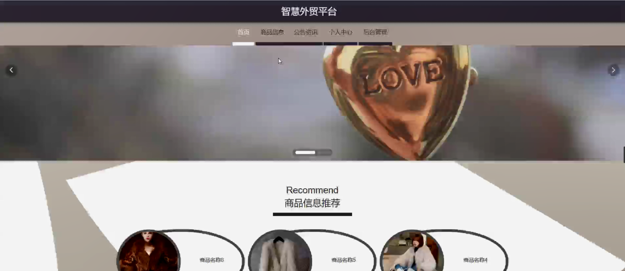 图片[2]陈大发随笔-计算机源码资源-计算机毕业设计项目springboot智慧外贸平台