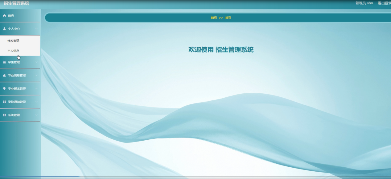 图片[7]陈大发随笔-计算机源码资源-计算机毕业设计项目springboot招生管理系统