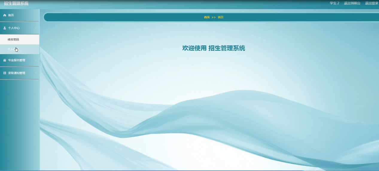 图片[13]陈大发随笔-计算机源码资源-计算机毕业设计项目springboot招生管理系统