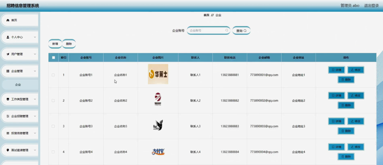 图片[10]陈大发随笔-计算机源码资源-计算机毕业设计项目springboot招聘信息管理系统
