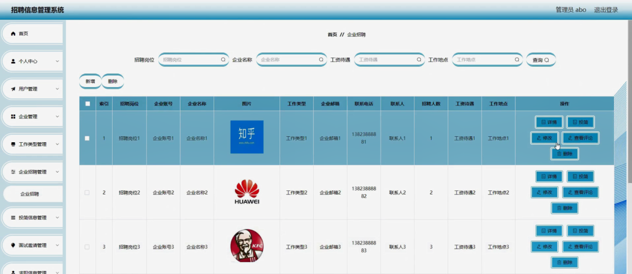 图片[11]陈大发随笔-计算机源码资源-计算机毕业设计项目springboot招聘信息管理系统