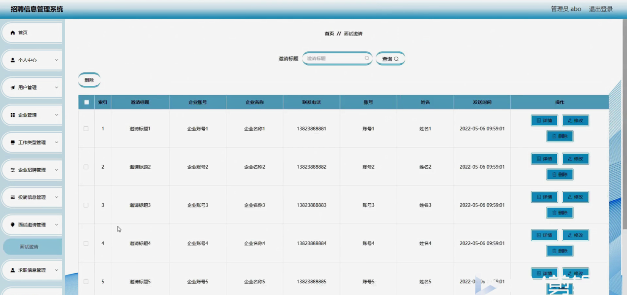 图片[13]陈大发随笔-计算机源码资源-计算机毕业设计项目springboot招聘信息管理系统