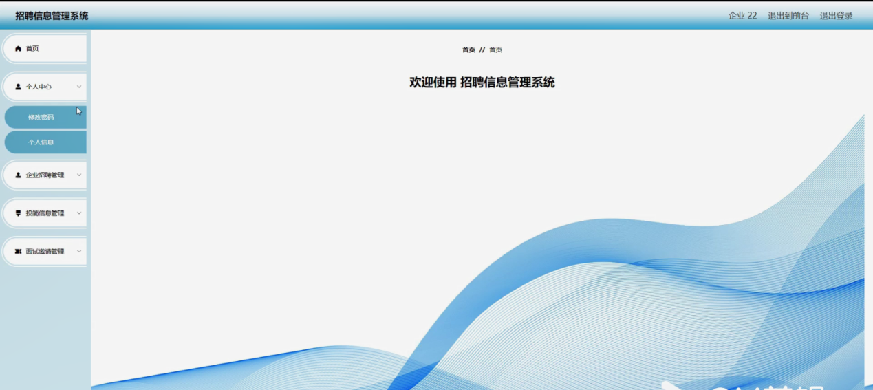 图片[17]陈大发随笔-计算机源码资源-计算机毕业设计项目springboot招聘信息管理系统