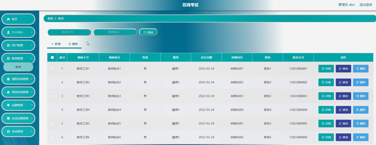 图片[6]陈大发随笔-计算机源码资源-计算机毕业设计项目springboot在线考试