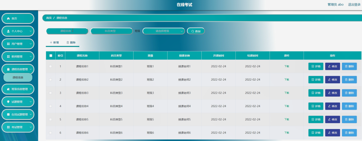 图片[7]陈大发随笔-计算机源码资源-计算机毕业设计项目springboot在线考试