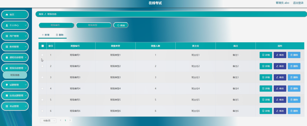 图片[9]陈大发随笔-计算机源码资源-计算机毕业设计项目springboot在线考试