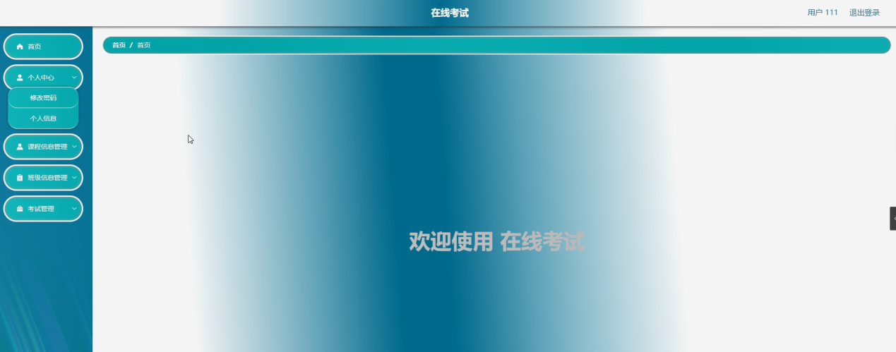 图片[11]陈大发随笔-计算机源码资源-计算机毕业设计项目springboot在线考试